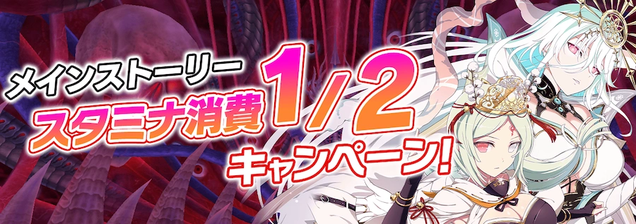 ストーリースタミナ半分_シノマス