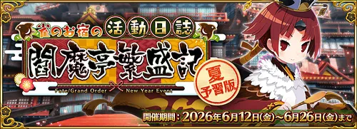 雀のお宿の活動日誌の攻略と効率的な進め方
