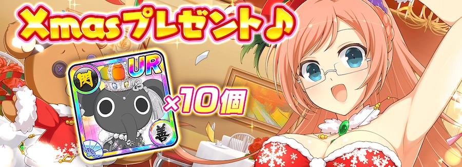 クリスマスプレゼント♪_シノマス