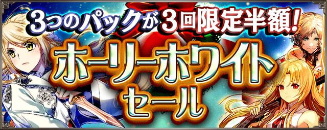 03_クリスマスセール