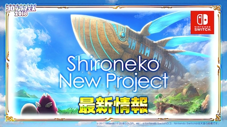 白猫】スイッチ版”Shironeko New Project(仮)”最新情報 | AppMedia