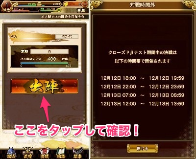戦国クロニクル_決戦_開催期間