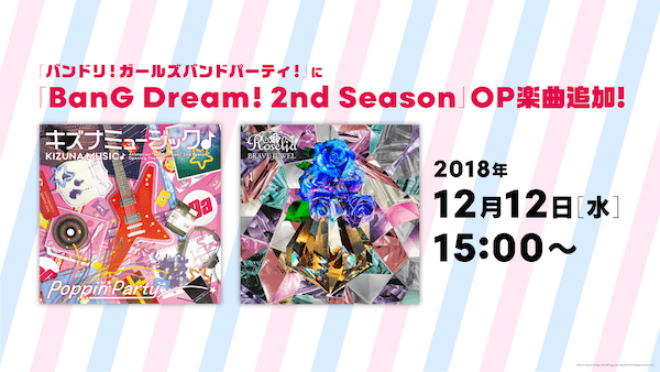 バンドリ_OP2曲_LV