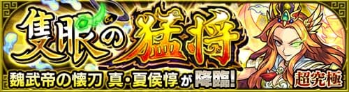 適正キャラ 毒我慢 【モンスト】新しくなった神殿なら毒我慢厳選◯◯周で終わるぞ!【検証】