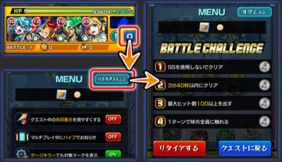 モンスト バトルチャレンジの内容一覧とボーナス Appmedia