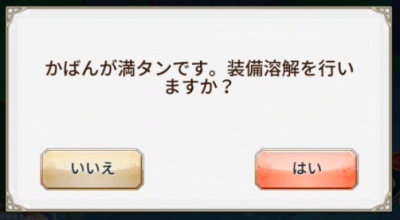 バハムートラビリンス_小まめのチェックが攻略への近道