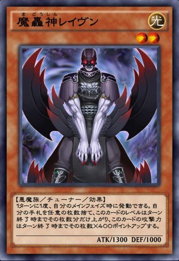 高評価のクリスマスプレゼント 遊戯王 魔轟神デッキ 魔轟神クルス 魔轟神獣ガナシア 魔轟神ルリー 魔轟神ヴァルキュルス 魔轟神レヴュアタン まとめ売り セット まとめ売り