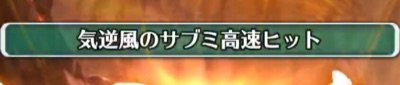 ロマサガRS、連携 3