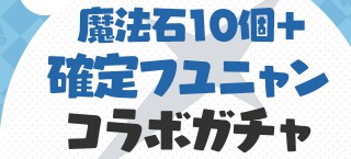 パズドラ 妖怪ウォッチコラボガチャの当たりと最新情報 第3弾は引くべき Appmedia