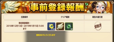 ドラネスm 序盤の攻略 目標 ドラゴンネストm Appmedia