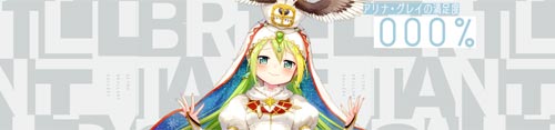 アリナブリリアントギャラリー2_マギレコ