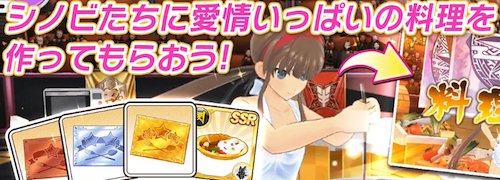 シノマス_料理場