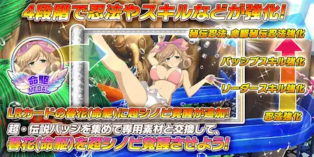 シノマス_春花(命駆)_超シノビ覚醒