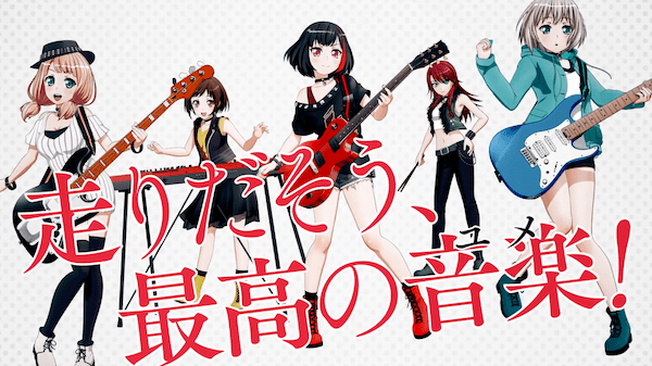 バンドリ_Afterglow_CMサムネ