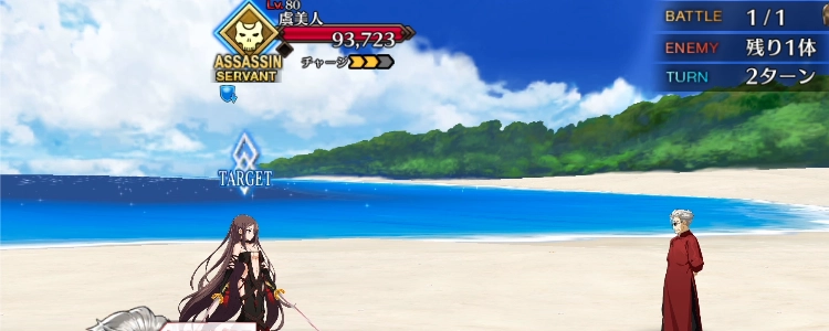 FGO_2