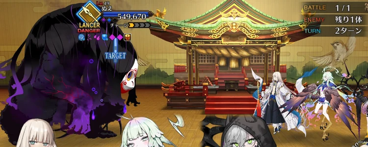 FGO_316