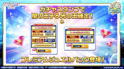 白猫テニス_フェス生_特典