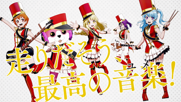 バンドリ_ハロー、ハッピーワールド！_CMサムネ