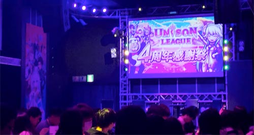 ユニゾンリーグ_４周年イベント2