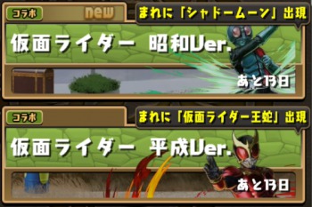 パズドラ＿PADエナジーアイテムの効率的な集め方＿昭和or平成