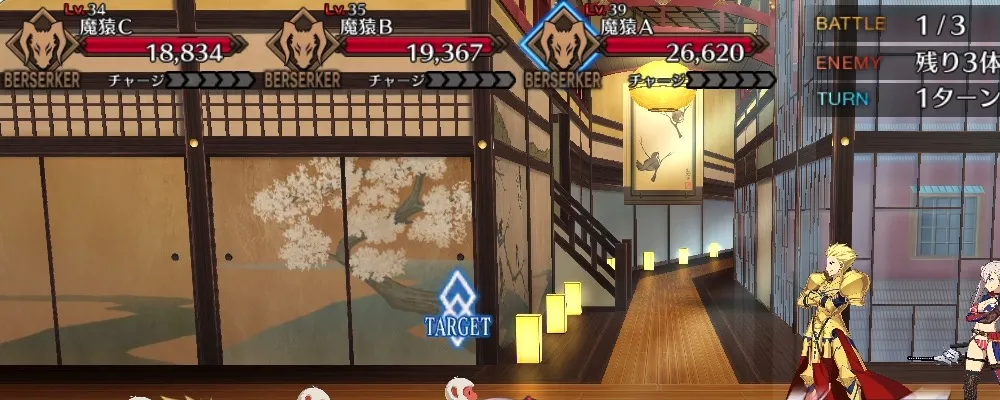 fgo 1