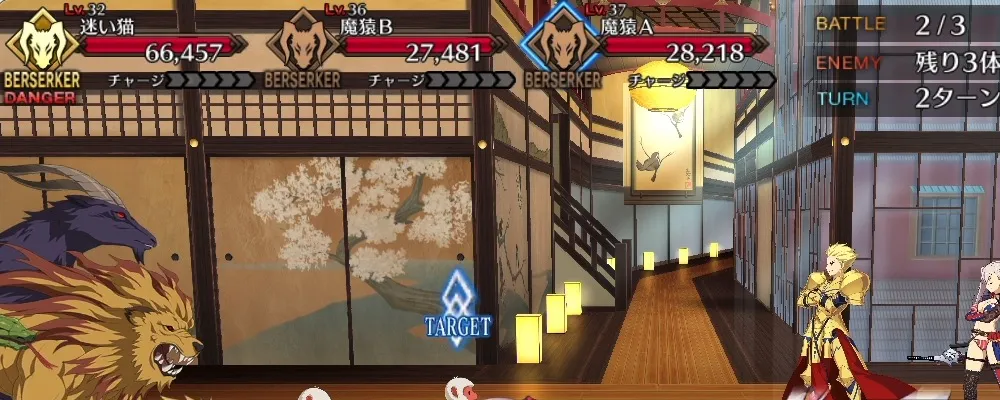 fgo 2