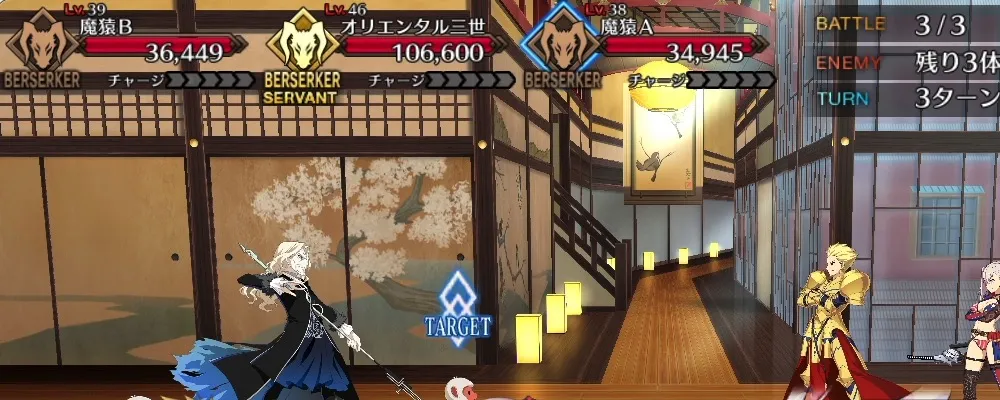 fgo 3