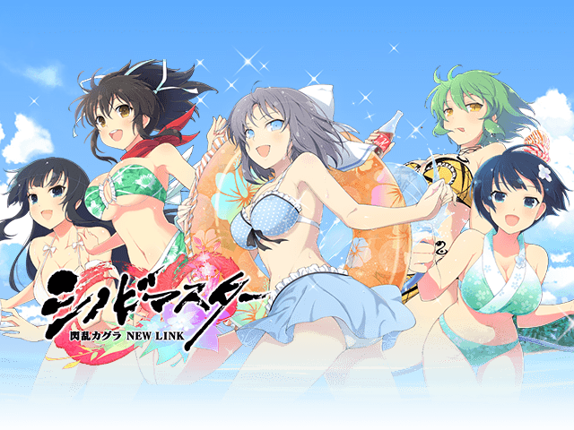 シノマス攻略wiki シノビマスター閃乱カグラ New Link Appmedia