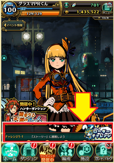 ローダーチャレンジスクリーンショット_01