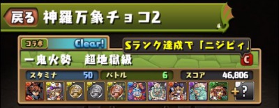 パズドラ_神羅万象コラボ2