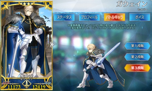 Fgo ガウェインのスキル 宝具と評価 Appmedia