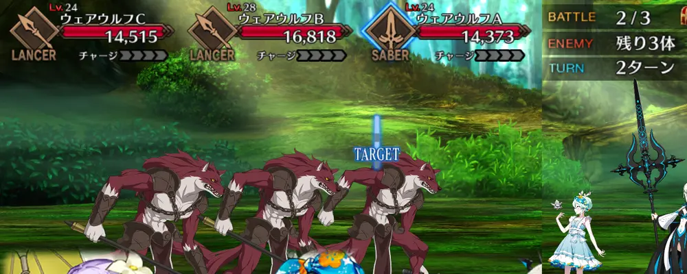 術クーフーリン_幕間1_1-2