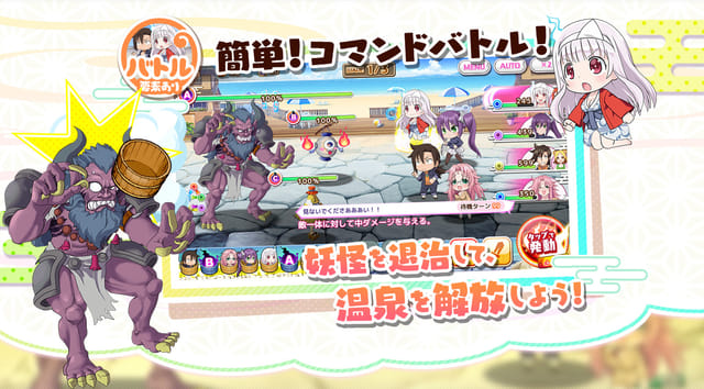 ドロロン＿ニュース＿バトル画面