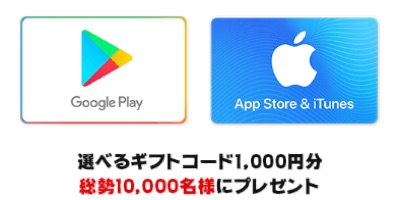 モンスト_轟絶チャレンジ週間_轟絶チャレンジ奨励金