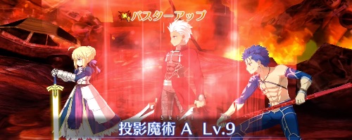 【FGO】エミヤの評価｜必要素材とスキル上げ優先度 | AppMedia