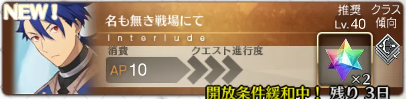 プロトクーフーリン_幕間1_バナー