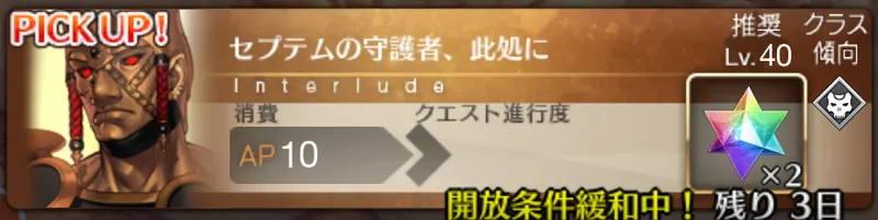 ロムルス_幕間1_バナー