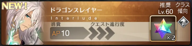 ジークフリート_幕間1_バナー