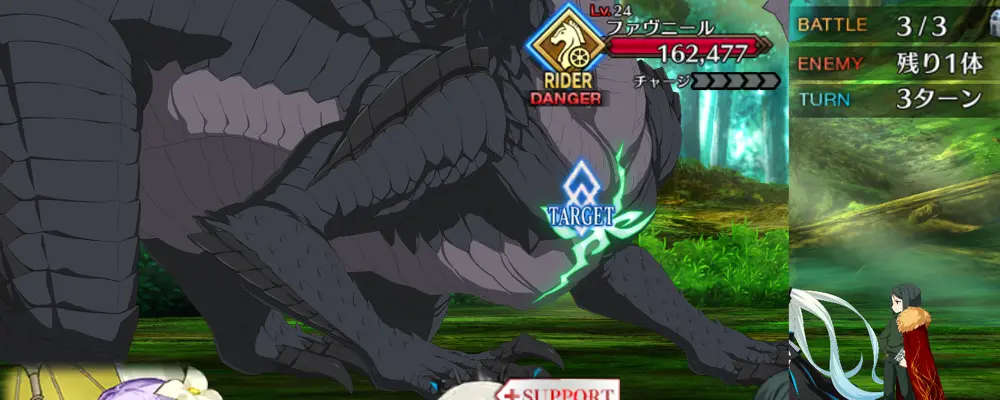 ジークフリート_幕間1_3-3