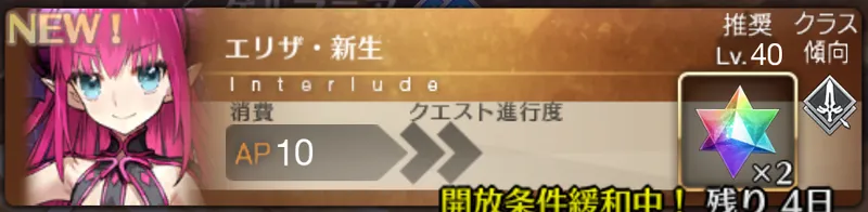 エリザ_幕間1_バナー