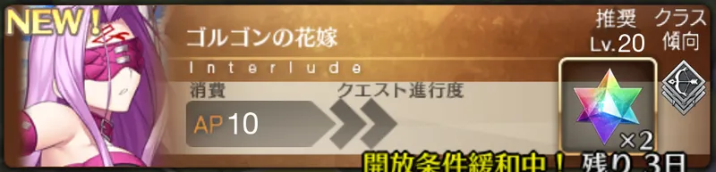 メドゥーサ_幕間1_バナー