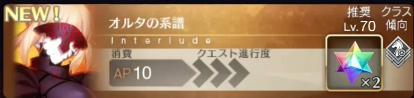 セイバーオルタ_幕間1