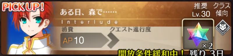 ブーディカ_幕間1_バナー