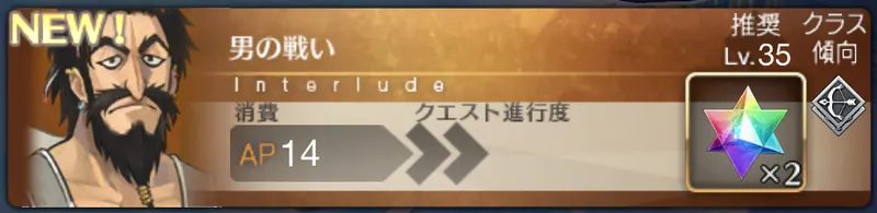 fgo_ティーチ_幕間_バナー