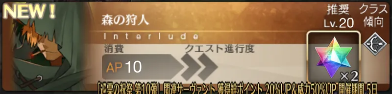 ロビンフッド_幕間1_バナー