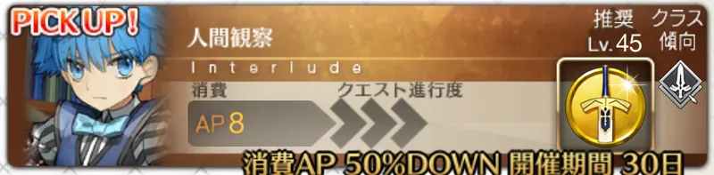 アンデルセン_幕間1_バナー