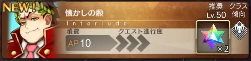 カエサル_幕間1_バナー