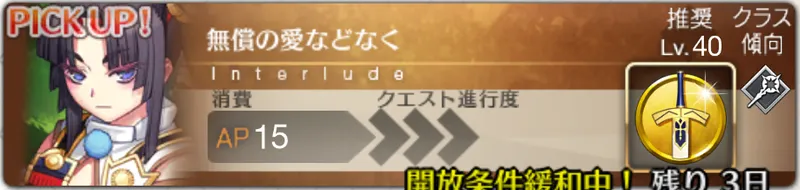 牛若丸_幕間1_バナー