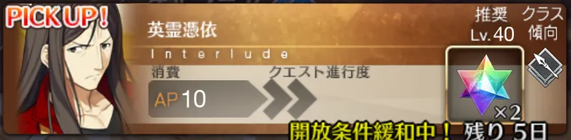 諸葛孔明_幕間1_バナー