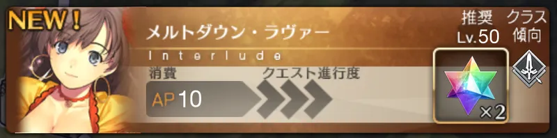 fgo_マタハリ_幕間1_バナー